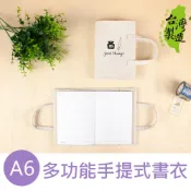 珠友 A6/50K多功能手提式麻布書衣/書皮/書套/帆布/天然布料 DI-51071