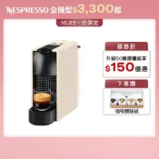 【Nespresso】膠囊咖啡機 Essenza Mini (五色任選)/贈咖啡組