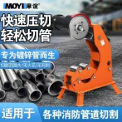 消防管道切管機電動液壓割管機不鏽鋼鍍鋅管滾溝切割機鐵管斷管機不含運費