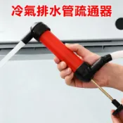 【珍愛頌】F200 冷氣疏通器 冷氣排水管疏通器 水管疏通器 魚缸抽水換水 空調漏水疏通器 抽氣幫浦 室內機滴水 洗冷氣