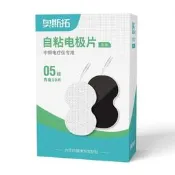 【可開統編1】中頻理療儀全新原裝自粘電極片治療儀通用插針式電療按摩粘性貼片
