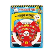 汽車遊戲方向盤(紅色/藍色)-FOOD超人【安琪兒婦嬰百貨】