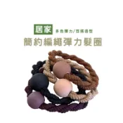 WENJIE_B832 韓系雙色麻花編織髪圈 簡約氣質頭繩 髪束 馬尾紮頭髪繩 髮圈 綁頭髮 麻花編