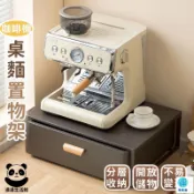 特惠 可開發票 【咖啡機桌面置物架 宅配免運】水杯置物架 茶包收納盒 儲物架 抽屜式收納架子 桌上置物架 茶包收納盒 膠囊咖啡架工廠直銷 全館免運 售後保障 6z410