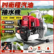 抽水馬達 引擎抽水機 汽油抽水機 四衝程五羊本田 honda 農用灌溉 家用抽水泵浦 小型抽水泵 大功率 澆水馬達
