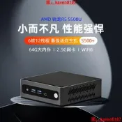 【風行嚴選】AMD迷妳煮機銳龍R5-5600U六核家用遊戲辦公便攜小miniPC臺式電腦