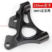 轉接碼大輻射卡鉗座220/245 適用MSP正叉/倒置前減震UF2/MDF2 大輻射卡鉗座 轉接碼happy2379