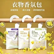 衣物香氛包車載衣櫃抽屜臥室住校宿舍除臭除味持久留香香包香氛包