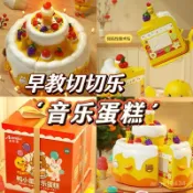🍩兒童仿真生日蛋糕玩具 電動旋轉帶音樂早敎過家家 切切樂 扮家家酒玩具 過家家兒童蛋糕玩具 水果切切樂 仿真廚房吹蠟燭 
