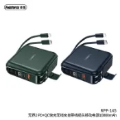 48h出貨丶REMAX 無界2代自帶線快充多合一支架無線充10000mAh充電寶RPP-145