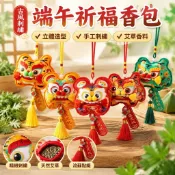 【古風刺繡】立體老虎艾草香包 端午節 隨身香囊 車載 香袋 節日創意禮品 古裝