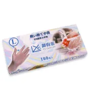 (店+)御廚靈TPE高彈力手套-100入-L號(3盒)