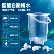 魚缸自動補水器 2.5L 6L 大容量滴流桶 過水困水緩衝桶 自動加水換水桶 浮球開關控制 穩壓補水裝置