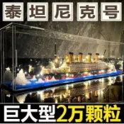 台灣出貨🔥積木船 擺件 鐵達尼號積木兼容樂高8到18歲大型十級高難度男女孩子拼裝玩具diy船 航母