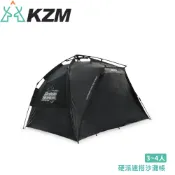 【KAZMI 韓國 KZM 硬派速搭沙灘帳《黑》】K251T3T02/野餐帳/露營帳篷/沙灘帳/遮陽帳/客廳帳/速開帳
