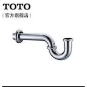 TOTO 台灣東陶 銅製 P管 面盆 排水管 P型排水 面盆 落水管 排桿 水管 排水管 落水頭