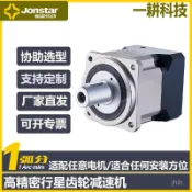 {訂金]超高精密齒輪行星減速機斜齒減速器廠家替代臺灣精銳apex AB係列