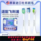 幸福時光館 {台灣公司貨 可打統編}適配飛利浦sonicare電動牙刷頭HX3210/3220/3230/3240a3226替換c2