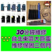 iPhone11 iPhone12 iPhoneX XR XS 12pro 11pro 螢幕總成 台北東區 現場維修