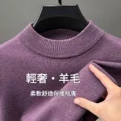 【巴黎精品】現貨+預購 頂級長袖針織衫直筒褲休閒外套秋冬大碼男裝(半高領羊毛內搭男上衣9色a1lf7)