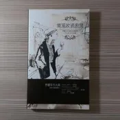 翻譯文學《南風吹過廚房：伊麗莎白大衛作品精選集》臉譜 / 原價380