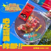 全未拆現貨ㄉ芒果醬 新寶島少年專輯 給我錢 新寶島少年 心跳保衛戰 核核核
