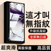 高清防偷窺抗藍光玻璃膜 Vivo Y20S Y21 Y21S Y27 Y29S Y36 Y38 Y39 5G 保護貼