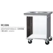 一鑫餐具【營業用單口湯桶台 附輪】湯桶爐架桶架保溫湯爐保溫台湯架湯爐架快速爐