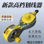 墨斗 新款高檔手動墨斗 超長線圈裝修用畫線器木工精準劃線工具劃線