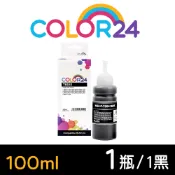 COLOR24 for EPSON 黑色 T664100 T664 相容連供墨水 副廠 補充墨水L1455 L1300