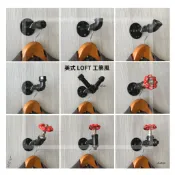 ⭐工業風-創意鐵管掛鉤 掛勾 掛鉤 吊衣架 吊衣鉤 掛衣架 掛物架 loft 把手 門把 牆飾 五金