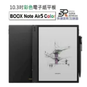 【文石BOOX Note Air5 C】10.3吋彩色電子紙閱讀器 (含手寫筆)