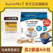 馬來西亞原裝進口澤合怡保二合一白咖啡意式速溶咖啡420g*2袋官方正品