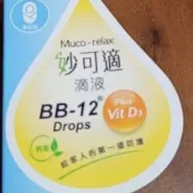 公司 貨完整包裝 妙可適滴液+D(8mL) 滴劑 BB-12+vitamin D3