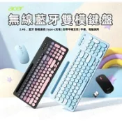 台灣出貨🔥 【Acer】無線藍牙鍵盤 鍵盤滑鼠組 雙模設計 長續航 可充电 iPad筆電台式 手机支架 OKR281