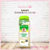 【Eunice小舖】好市多代購 Lawry's 蒜味調味鹽 935 公克/1瓶 大蒜鹽 大蒜調味粉 海鹽調味粉