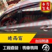 【阿力】civic8代 無限款 晴雨窗 ｜台灣製｜工廠直營 / civic8晴雨窗 k12晴雨窗 civic8 晴雨窗
