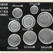 🔥臺灣發貨🔥各種塑料蓋布丁瓶蓋鮮奶瓶蓋玻璃瓶蓋子雙層加強蓋烘焙蓋白色透明