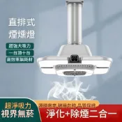 (店+)棋牌室專用升降式排風吸菸燈 麻將機配套空氣淨化吊燈