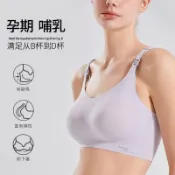 騰達百貨 快速出貨 孕婦文胸春夏款新款薄款果凍膠樸蒲服飾孕婦內衣哺乳文胸哺乳內衣