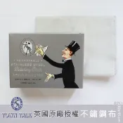 英國 Town Talk 不鏽鋼拋光布 Stainless Steel Polishing Cloth