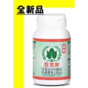 現貨供應 正品 公司貨 葡眾產品 葡萄王【百克斯膠囊(純素)】保健食品 關鍵調理 保養 營養品 另售 995 益生菌