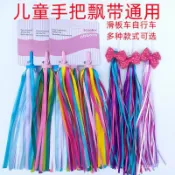 【優選精品】兒童自行車彩帶滑闆車飄帶把繐流蘇平衡車裝飾三輪車童車車把配件ins日韓風 XJFA
