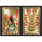 『富貴坊』【開光】關聖帝君開光符卡 日進千箱寶 時招萬里財 福星高照 好運連連C07