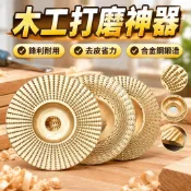 sisi角磨機打磨拋光片木頭打磨片木材打磨工具拋光輪神器木工磨片刺盤 木工打磨片 木材打磨刺盤 拋光輪 磨盤