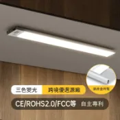 風鈴草百貨 超薄智能充電式人體感應燈 磁吸自粘長條led衣柜櫥柜酒柜燈條燈帶