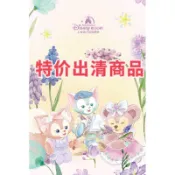 現貨 特價 上海迪士尼 小熊維尼 奇奇蒂蒂 達菲 雪麗玫 米妮 大學熊 史迪奇 玻璃杯 髮箍 吊飾 娃娃 音樂盒 娃娃
