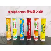 草Ba德國代購 altapharma Rossmann 綜合水果發泡錠 氣泡錠 20入