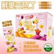 【生活市集】【卡迪那】鮮脆三色丁(38公克*16入/箱) 黃地瓜+紫地瓜+馬鈴薯脆丁