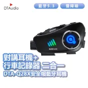 聆翔 Q28X安全帽藍牙耳機 行車記錄器 對講機 IPX6防水 安全帽行車記錄器 摩托車 機車 外送專用 聆翔旗艦店